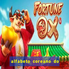 alfabeto coreano do a ao z