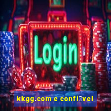 kkgg.com e confi谩vel